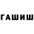 ГЕРОИН хмурый sus X