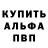 АМФЕТАМИН Розовый Lista Listayew