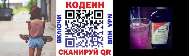 Кодеиновый сироп Lean Purple Drank  купить   Пудож 