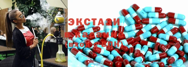 ECSTASY Армянск
